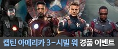 VOD 이벤트 <캡틴아메리카3-시빌워>