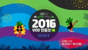 2016 리우올림픽 <VOD구매 인증샷 이벤트>